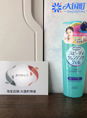 海淘 Kose高丝Softymo卸妆啫喱 清洁毛恐清爽无需二次洁面240ml