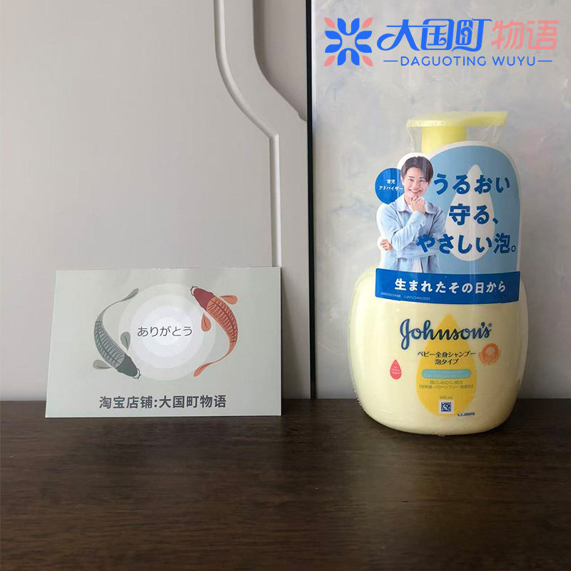 海淘 强生 温和型婴儿用 脸/头发/全身 洗发水沐浴露二合一400ml