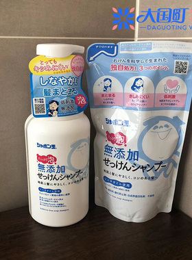 海淘 泡泡玉SHABON 泡沫洗护系列 无硅油温和护里头皮520ml