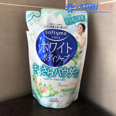 海淘 kose高丝softymo 胶原蛋白/清爽粉末沐浴露 蓬松泡沫600ml