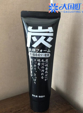 海淘 JUN COSMETIC 木炭洁面乳 男士肌肤适用 清洁毛恐污够120g