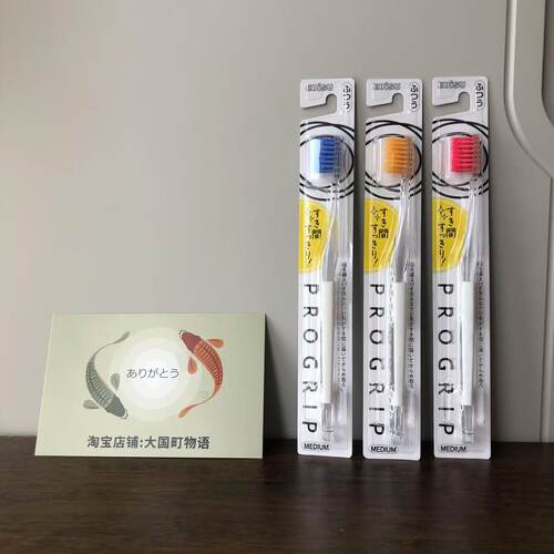 部分现货Progrip牙刷 普通/软毛六角形细螺旋刷毛清洁牙缝12支/盒
