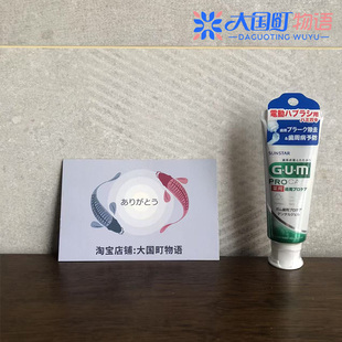 海淘 sunstar盛势达 电动牙刷牙膏 凝胶型含清洁剂低磨损配方65g