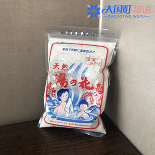 商品含旷物质250g 日本观光土特产联盟推荐 海淘 家庭用温泉入浴剂