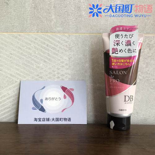 闲置转让 DARIYA 熟龄发质逐渐护发焗油膏深棕色 抗闪光护理180g