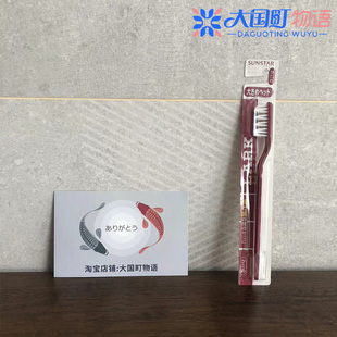 现货 Sunstar LARK牙刷 小头/大头 小巧V型切割硬毛6支/盒