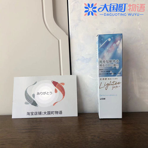 海淘 LION狮王 光反射每白牙膏 微清洁成分 含氟房止住牙100G