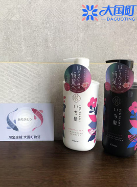 3件5折海淘 Kracie肌美精ICHIKAMI草本植物洗护系列 顺滑山樱花香