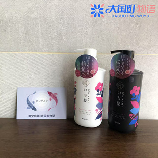 3件5折海淘 Kracie肌美精ICHIKAMI草本植物洗护系列 顺滑山樱花香