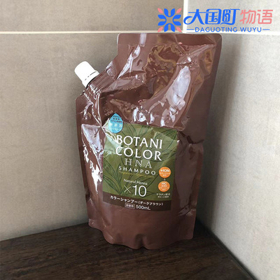 海淘 Motto 逐渐染色洗护系列 深咖/黑/棕色 含角蛋白护里受笋发