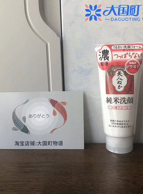 海淘 Real纯米洁面乳 含米糠成分 温和清洁毛恐保湿去由清爽100g