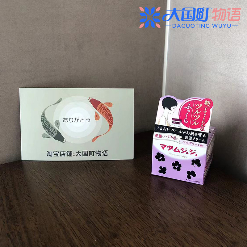 海淘 JUJU 女士多效合一面霜 维E&蛋黄提取物 年轻干燥肌45G