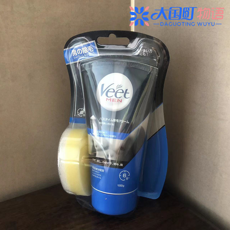 闲置全新包装微开口 薇婷VTTE沐浴用男士脱毛膏 去除细小毛发150g