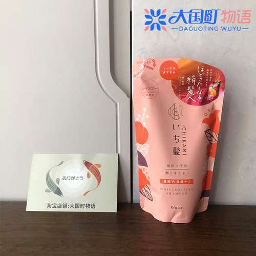 海淘 Kracie肌美精 ICHIKAMI 草本植物洗发水 滋润款补充装330ml