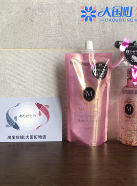 海淘 玛馨妮Macherie 早起翘发抚平喷雾 柔顺型/卷发用250ml