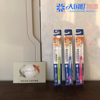 海淘 Lion狮王 Clinica牙刷 3列/4列小刷头平行切割直手柄6支