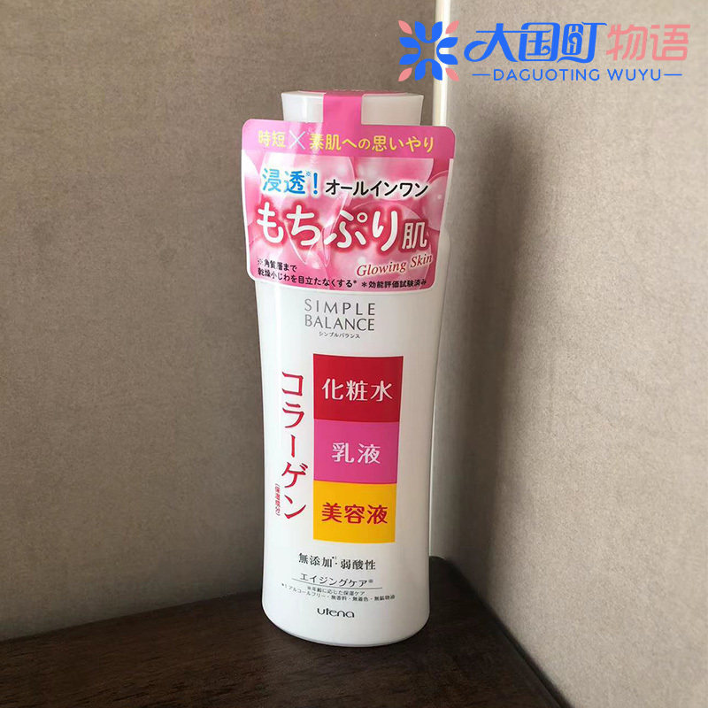 海淘 utena佑天兰化妆水精华乳液三合一 含胶原蛋白保湿220ml
