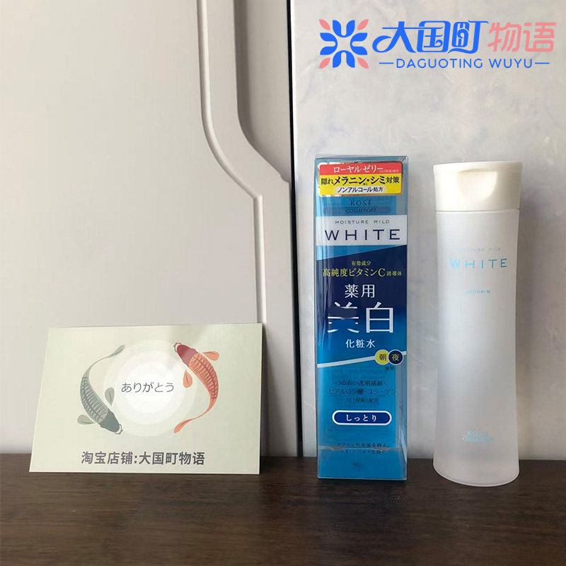 海淘 KOSE高丝WHITE 滋润/清爽型晾肤每白化妆水 早晚均可用180ml