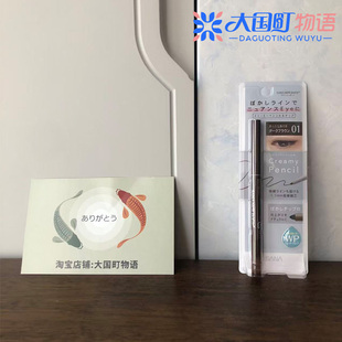 海淘 膏状眼线笔 1.5mm细笔芯 细腻线条画得很流畅 SANA萨娜