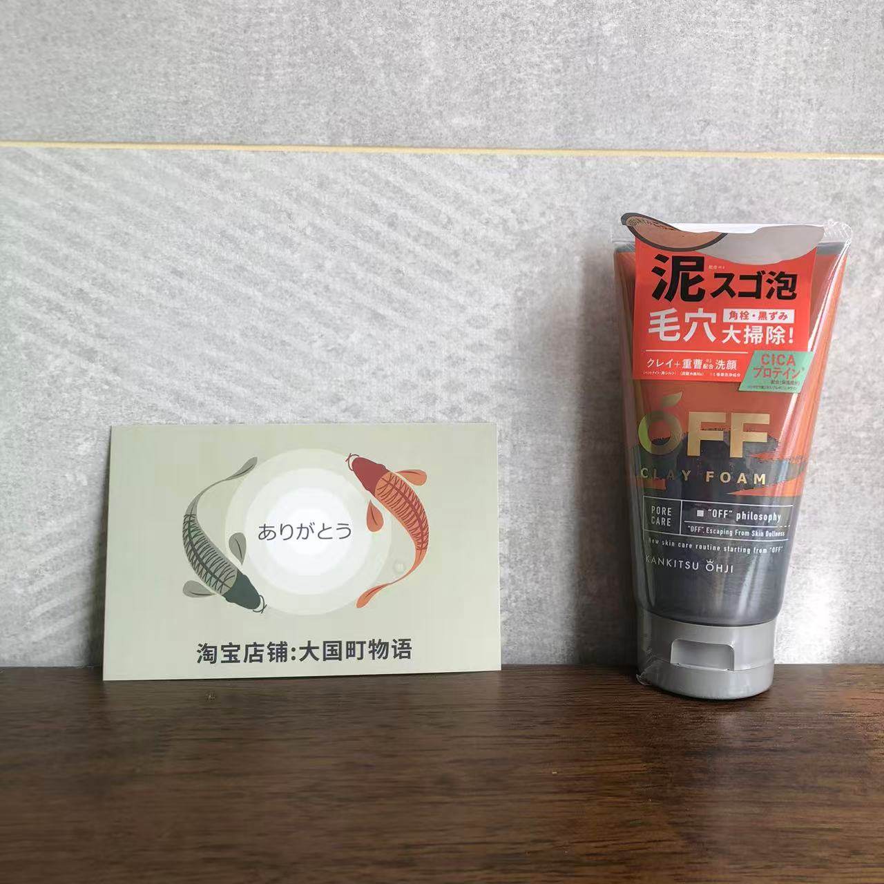 海淘 柑橘王子 泥状洗面奶 毛恐护里保湿不紧绷 佛手柑香味120g