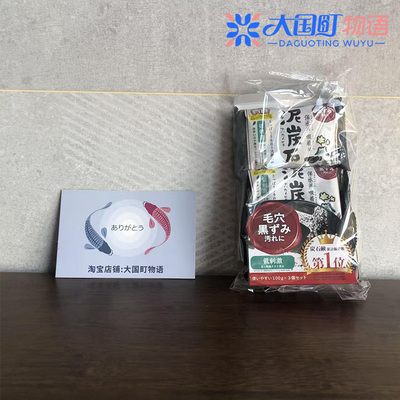 海淘 沛丽康 木炭保湿洁面皂 含两种泥 清洁毛恐污够低刺激性135g