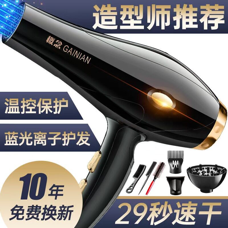 概念电吹风机家用大风力发廊大功率蓝光速干负离子学生宿舍冷热风