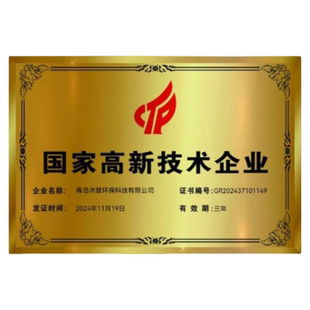 高新技术企业定做不锈钢钛金牌腐蚀金属奖牌牌匾标牌铜牌证书定制