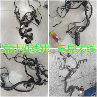 适用日产GTR战神途达西玛途乐 发动机线束车身机仓保险丝盒