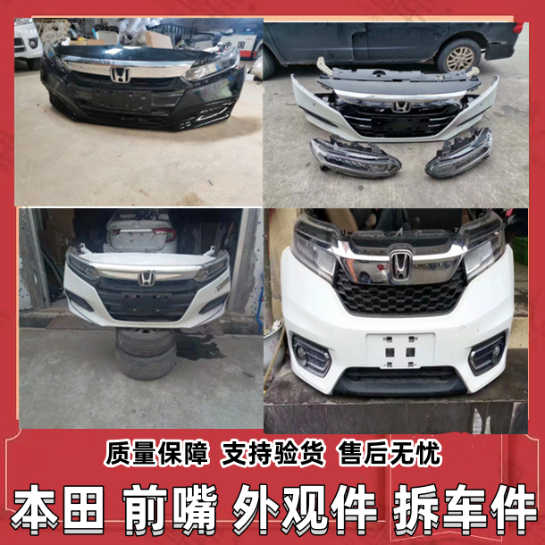 适用本田CRV 雅阁 思域 XRV缤智 凌派前桥后桥元宝梁副车架四方架