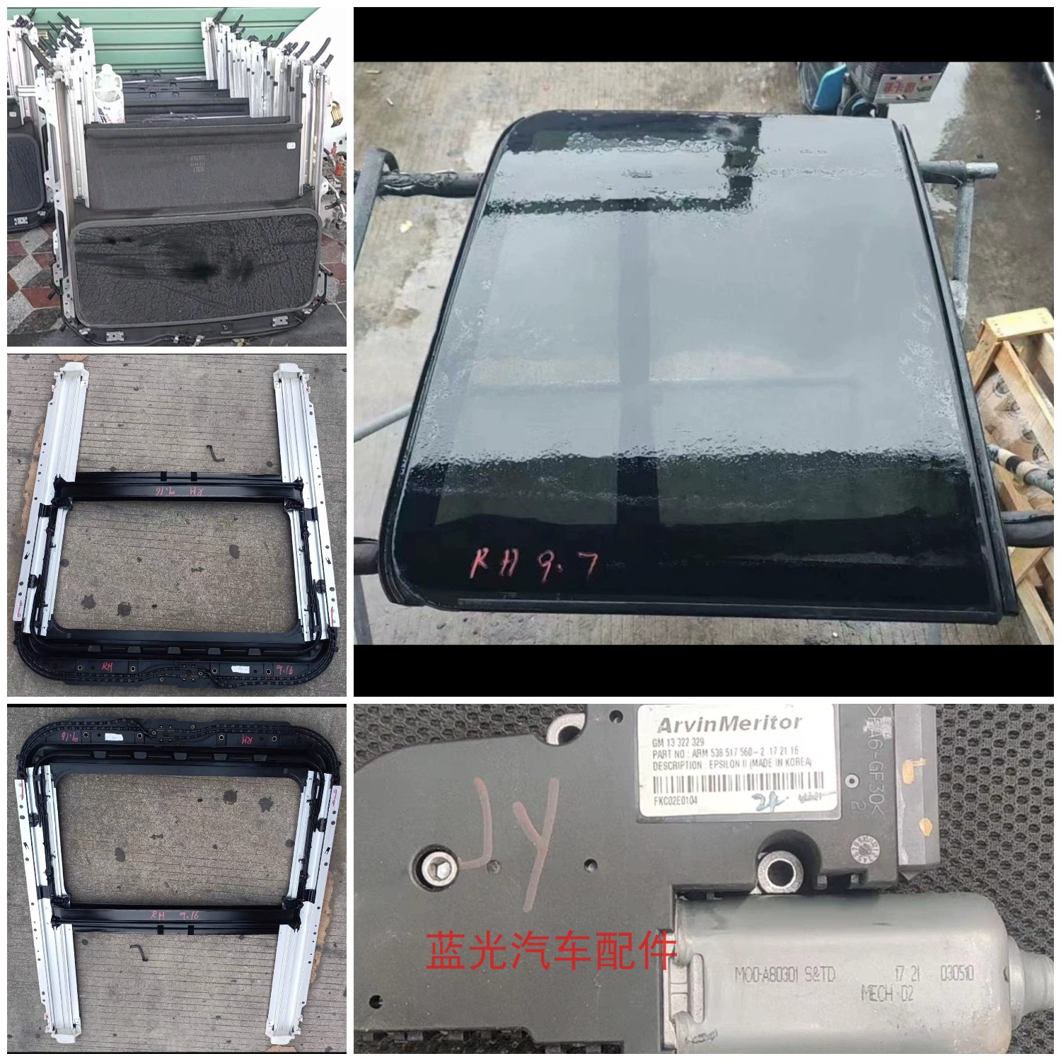 适用福特福睿斯锐界致胜翼博金牛座 天窗总成玻璃骨架电机