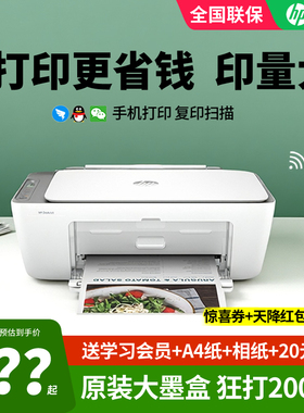 hp惠普DJ4926打印机家用小型彩色喷墨复印扫描一体机办公彩色照片4826可连接手机无线4976学生迷你a4作业试卷