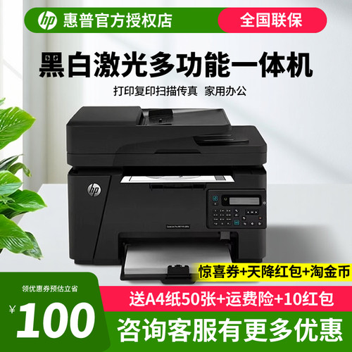 电话多功能无线wifi打印机传真