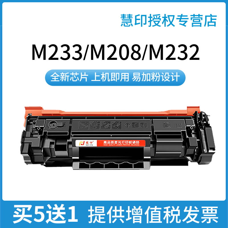 M233sdw硒鼓W1370A碳粉盒