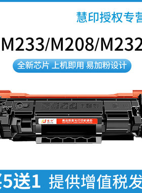 适用惠普M233sdw硒鼓M232dw M232dwc粉盒M208dw M233dw M233sdn墨盒W1370A hp137X打印机137a 1370x碳粉HP