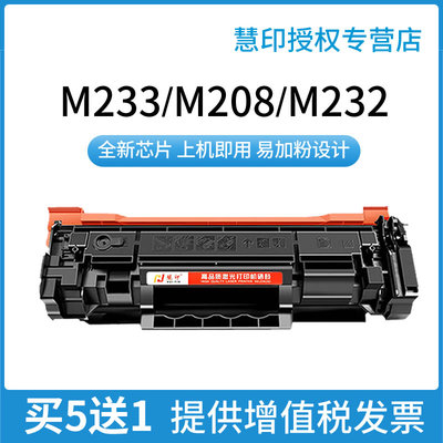 M233sdw硒鼓W1370A碳粉盒