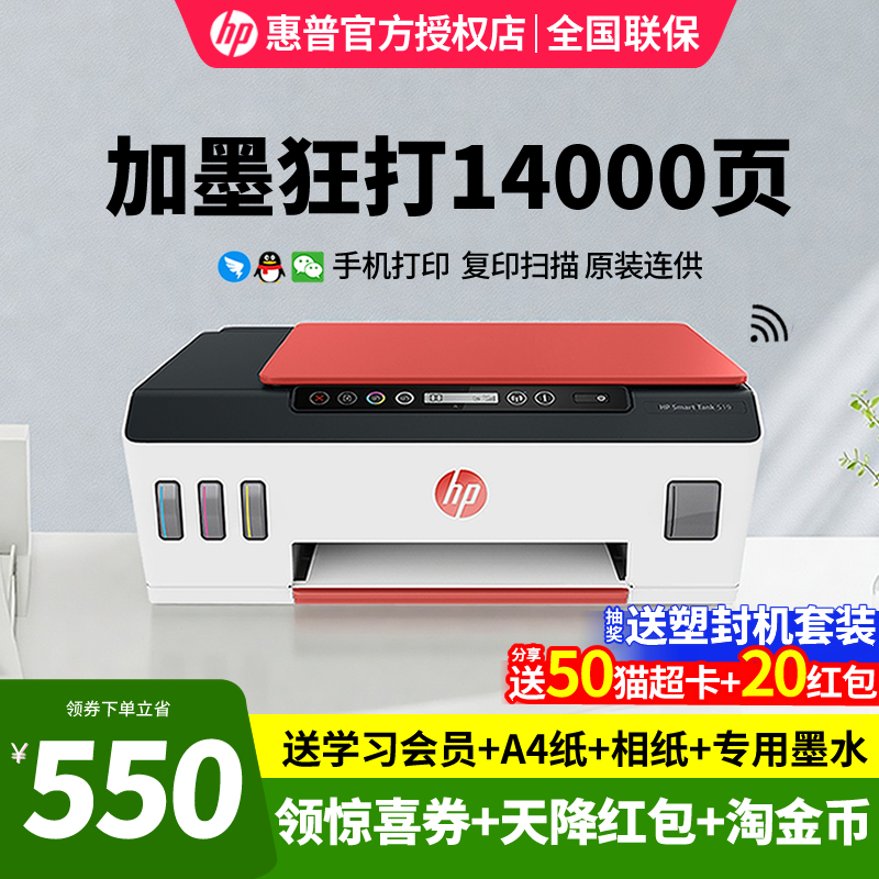 喷墨连供打印机复印一体机