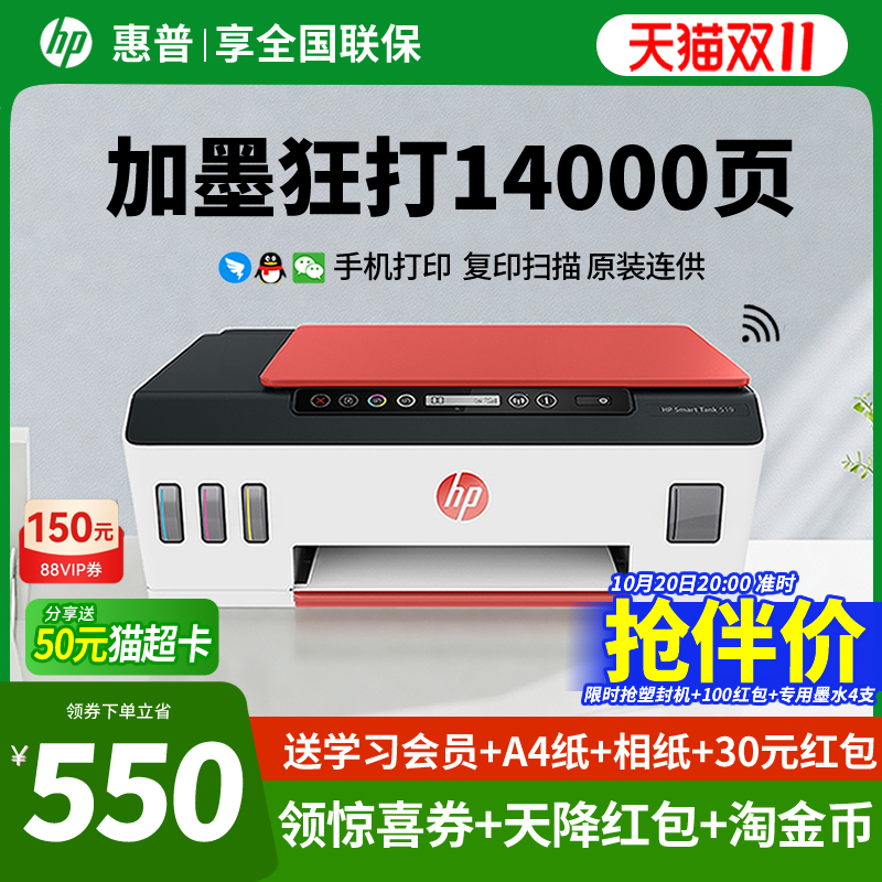 喷墨连供打印机复印一体机