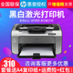 HP惠普p1108黑白激光打印机商务办公家用迷你小型P1106学生家庭作业打印机A4办公室凭证纸商务打印机1020plus
