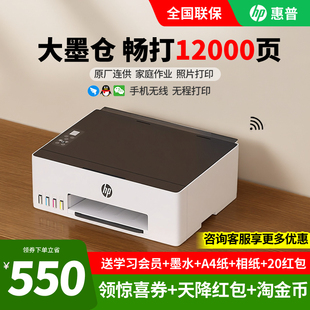 HP惠普tank215原装 彩色喷墨打印机无线wifi照片A4学生作业家庭文档相片家用办公专用小型替599 加墨连供墨仓式