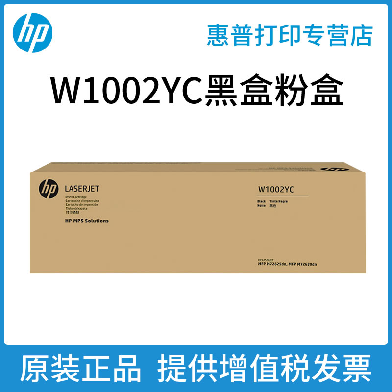 惠普原装粉盒硒鼓HP黑色