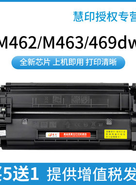 适用佳能CRG070硒鼓MF461/465/463/467dw粉盒LBP243dw LBP246dw墨盒LBP244/241打印机碳粉CRG-070H大容量硒鼓