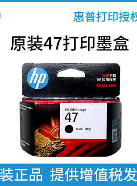 惠普原装47 36黑色墨盒彩色 HPdeskjet4826 DJ4825 4829 4828 4877 4800 4926 4928 4929 4977打印机墨水盒