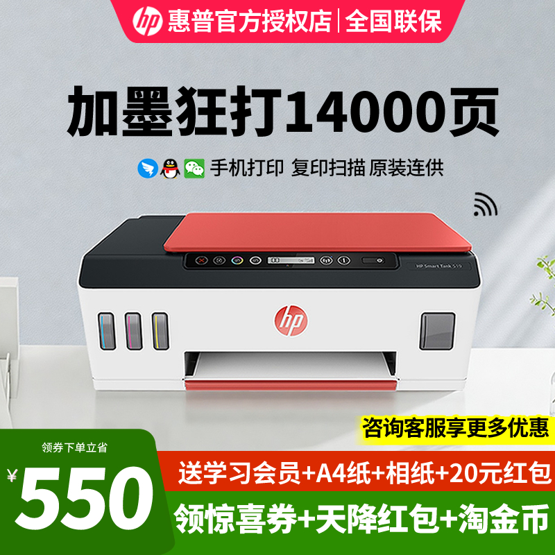 喷墨连供打印机复印一体机