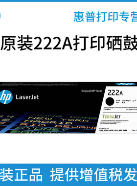 惠普原装222A硒鼓w222a/x粉盒适用3288 3388系列222A 黑彩四色W2220 W2221 W2222 W2223 3288dw3388sdw 硒鼓