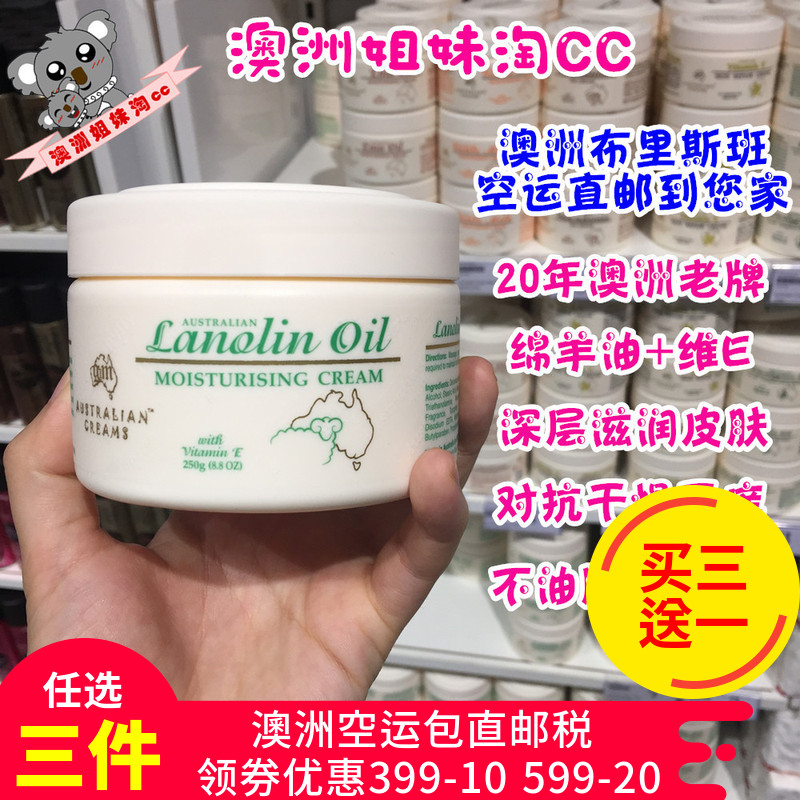 °ÄÖÞ¿ÕÔËÖ±ÓÊ GM°ÄÖÞÃàÑòÓÍ+άE˪250g Éî²ã×ÌÈó±£ÊªÆ¤·ô