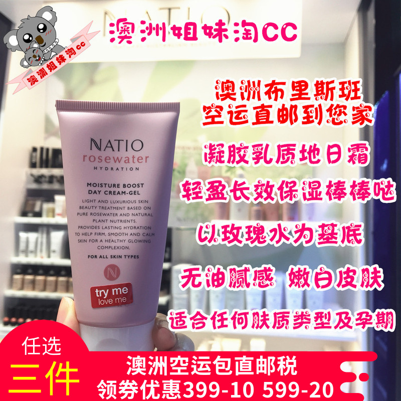°ÄÖÞ¿ÕÔËÖ±ÓÊ NatioÄȵϰÂõ¹åË®·ÝÁÁ·ôÈÕ˪75ml ×ÌÈóÁÁ°×¿¹»Æ