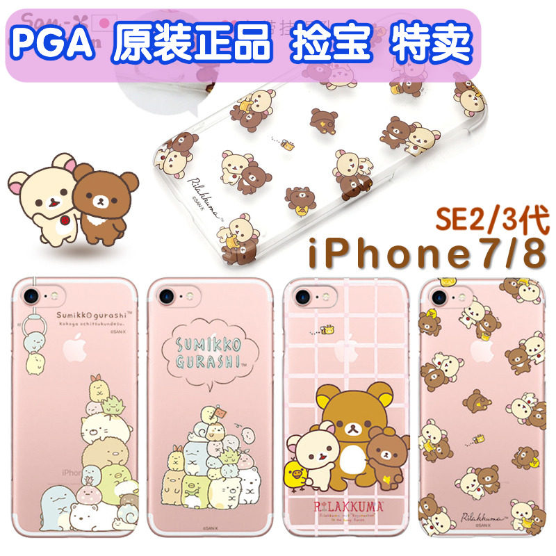 Outlet日本正品轻松熊苹果iPhone78透明手机壳Disney迪士尼适用苹果SE23代保护套卡通可爱个性小众