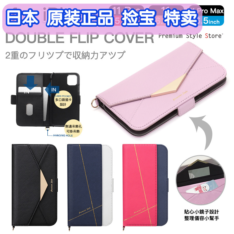 日本苹果11Promax镜子翻盖手机壳
