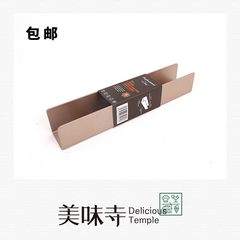 [饼干模具]包邮DIY长方形U型蔓越莓曲奇饼干整形模具烘焙模具