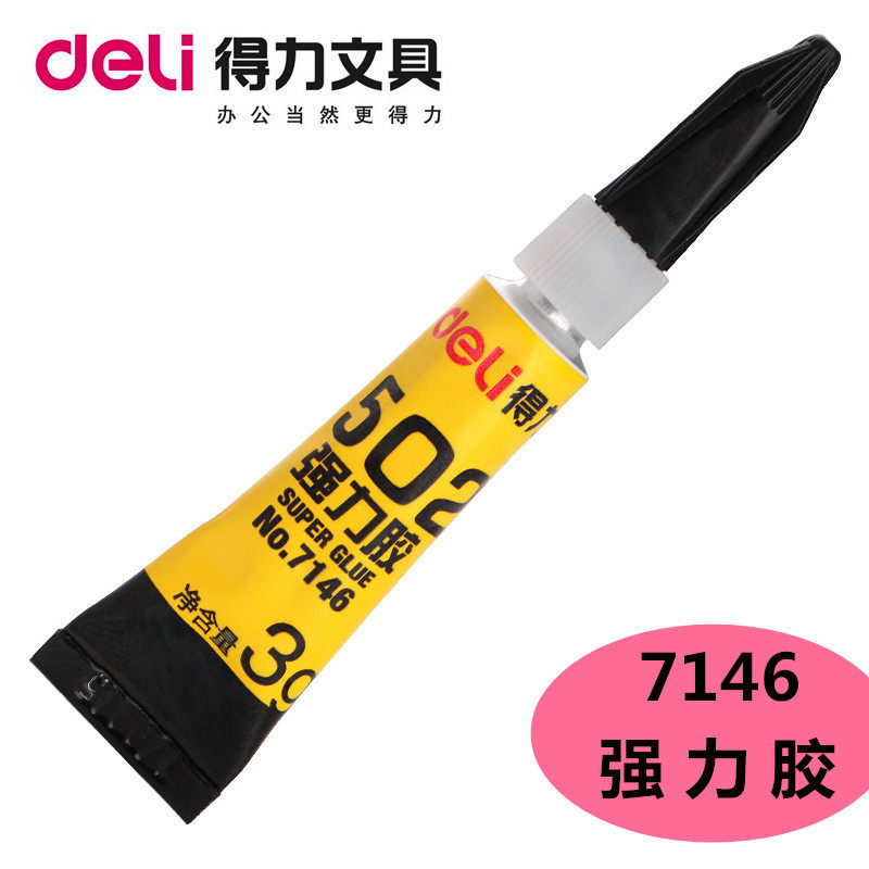 得力7146胶水502快速强力胶可粘塑料 金属玻璃陶瓷3克/单支粘胶